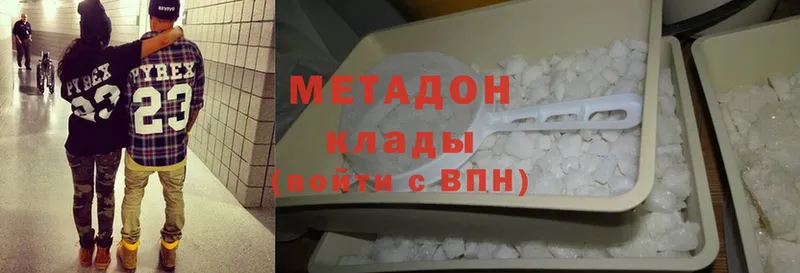 Метадон methadone  купить наркотик  Удомля 